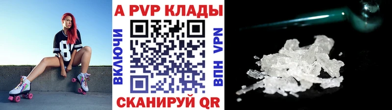 A-PVP СК КРИС  Купить закладки  Людиново 