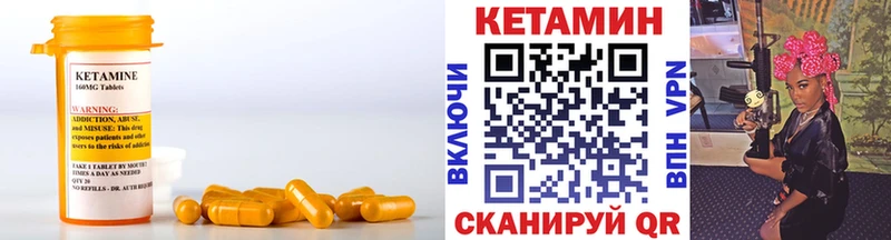 КЕТАМИН VHQ  Купить  Людиново 