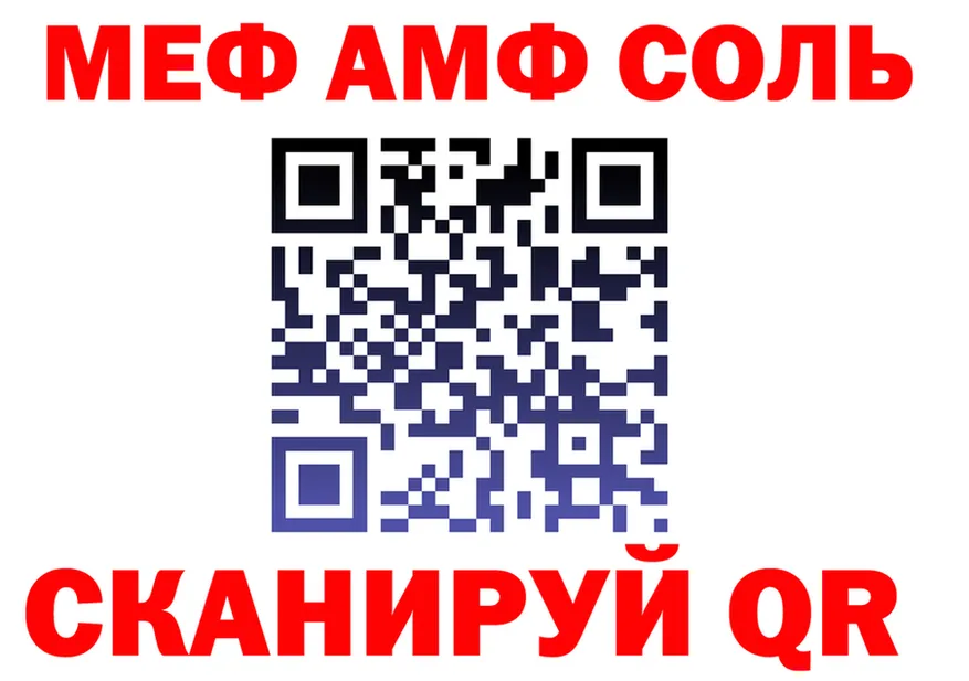 МЯУ-МЯУ 4 MMC ONION дарк нет гидра Людиново