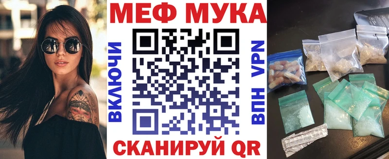 Купить где  Людиново  Меф мука 
