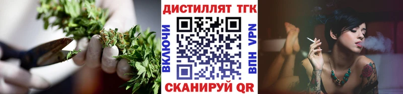 Дистиллят ТГК Wax Купить Людиново